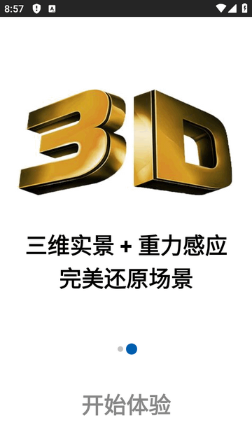 3D����ָ�����ˮ����