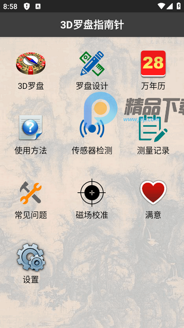 3D����ָ�����ˮ����