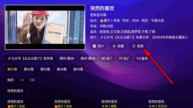 XMBOX电视TV端 XMBOX电视TV端