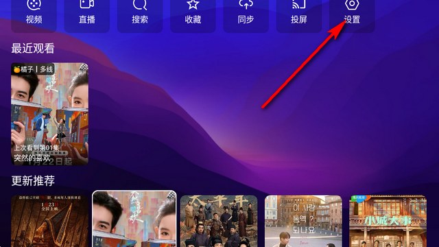 XMBOX电视TV端 XMBOX电视TV端