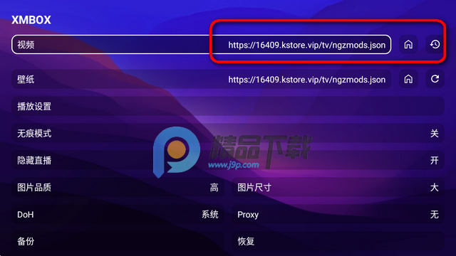 XMBOX电视TV端 XMBOX电视TV端
