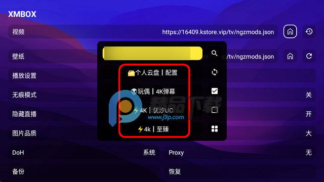 XMBOX电视TV端 XMBOX电视TV端