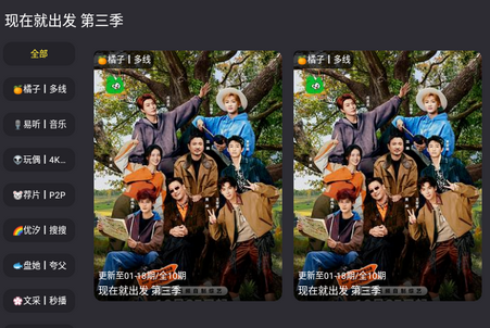XMBOX视频平板端 XMBOX视频平板端