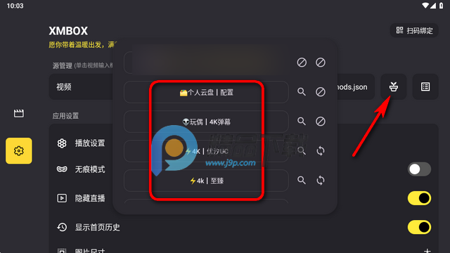 XMBOX视频平板端 XMBOX视频平板端