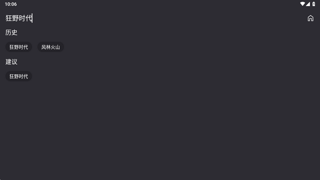 XMBOX视频平板端 XMBOX视频平板端