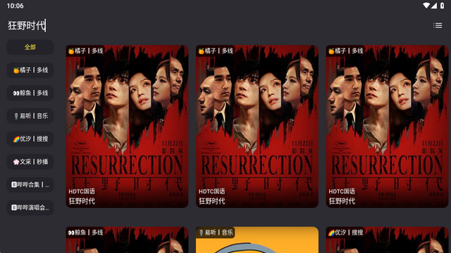 XMBOX视频平板端 XMBOX视频平板端