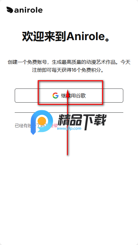Anirole ai����
