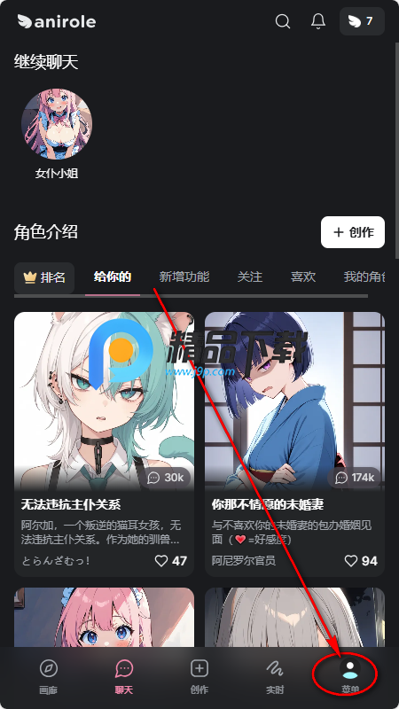 Anirole ai����