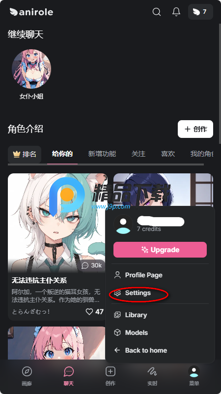 Anirole ai����