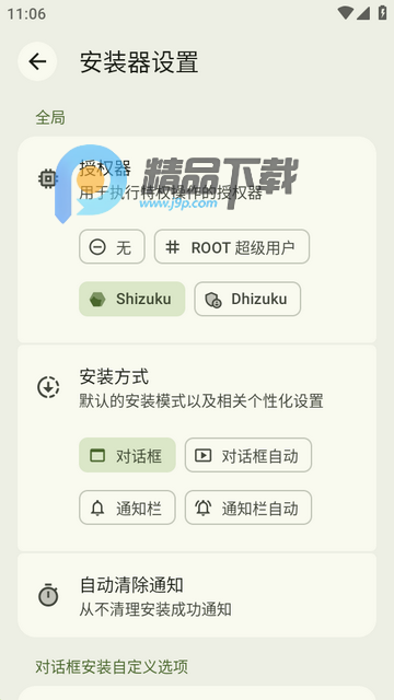 InstallerX Revived��׿��װ��