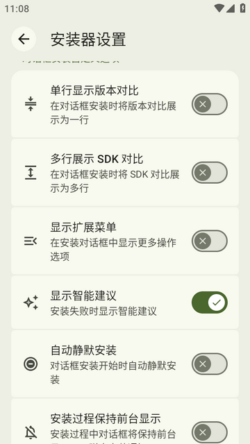 InstallerX Revived��׿��װ��