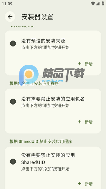 InstallerX Revived��׿��װ��