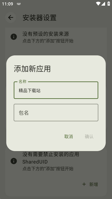 InstallerX Revived��׿��װ��