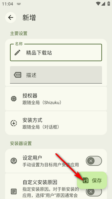 InstallerX Revived��׿��װ��