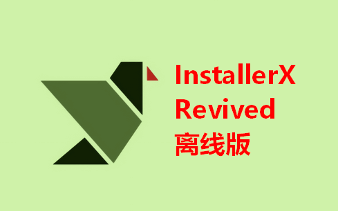InstallerX Revived���߰�