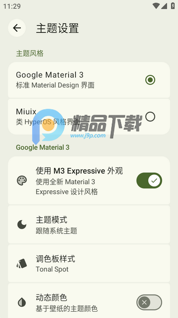 InstallerX Revived���߰�