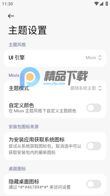 InstallerX Revived���߰�