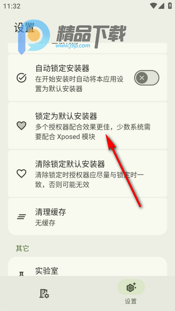 InstallerX Revived���߰�