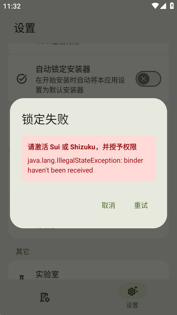 InstallerX Revived���߰�