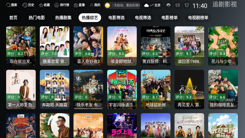 ONESTV影视 ONESTV影视