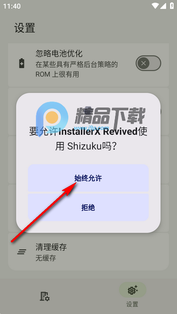 InstallerX Revived���߰�