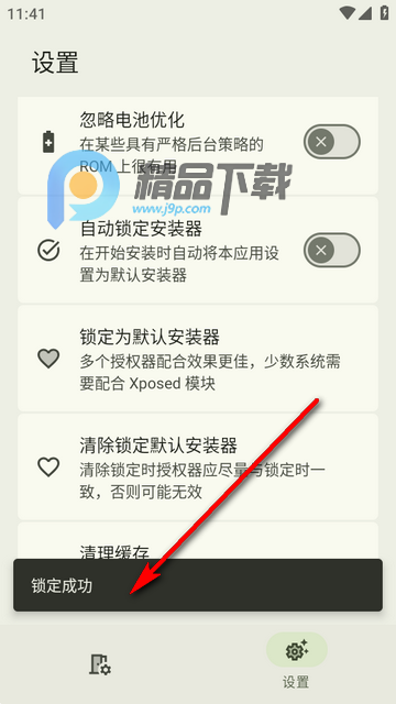 InstallerX Revived���߰�