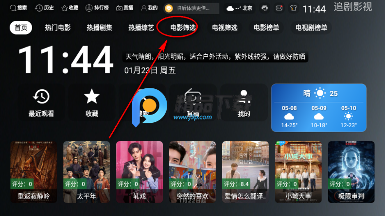 ONESTV影视 ONESTV影视
