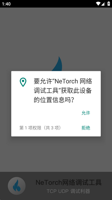 NeTorch������Թ���app