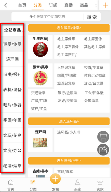 7788商城二手旧货交易 7788商城二手旧货交易