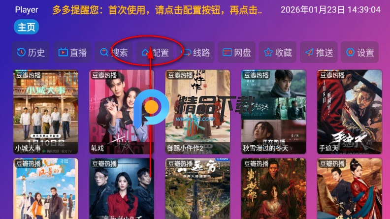 多多影音(Player) 多多影音(Player)