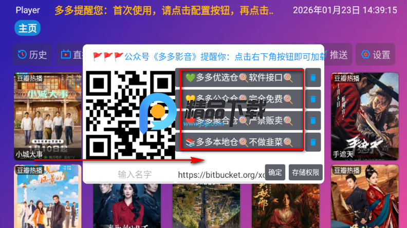 多多影音(Player) 多多影音(Player)