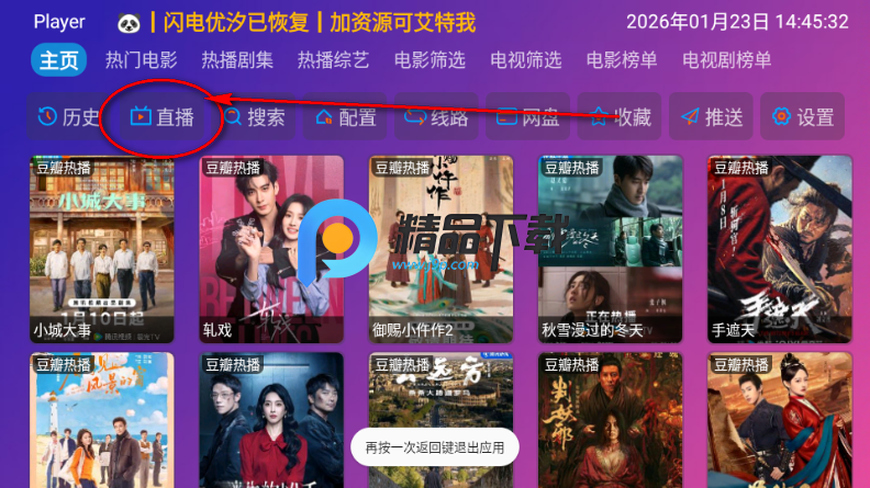 多多影音(Player) 多多影音(Player)