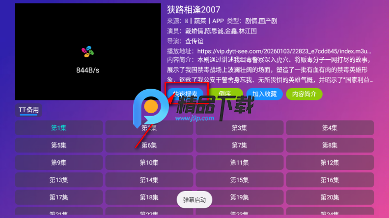 多多影音(Player) 多多影音(Player)