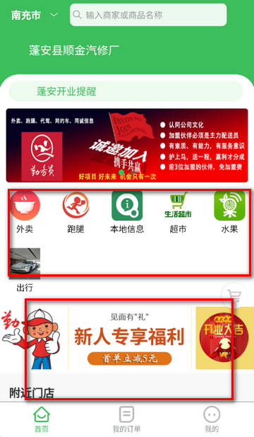 勤务员服务平台 勤务员服务平台