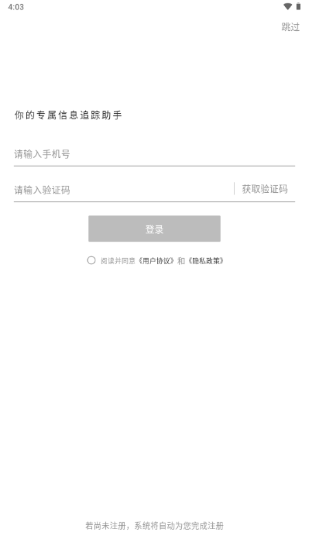 YouNews手机版 YouNews手机版