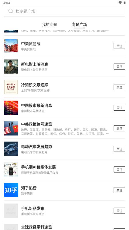 YouNews手机版 YouNews手机版