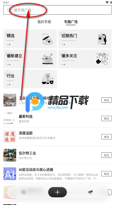 YouNews手机版 YouNews手机版