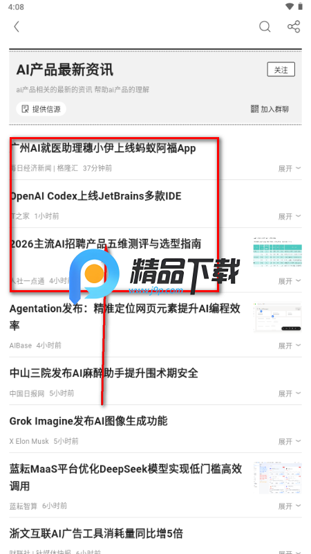 YouNews手机版 YouNews手机版