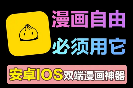 包子漫画魔改版 包子漫画魔改版