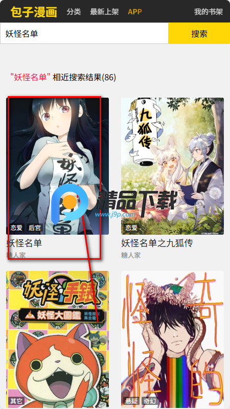 包子漫画魔改版 包子漫画魔改版