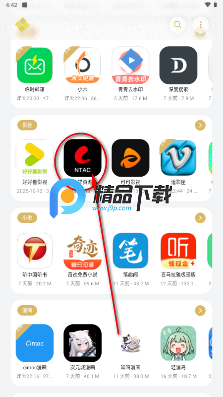 小虎吧软件库 小虎吧软件库