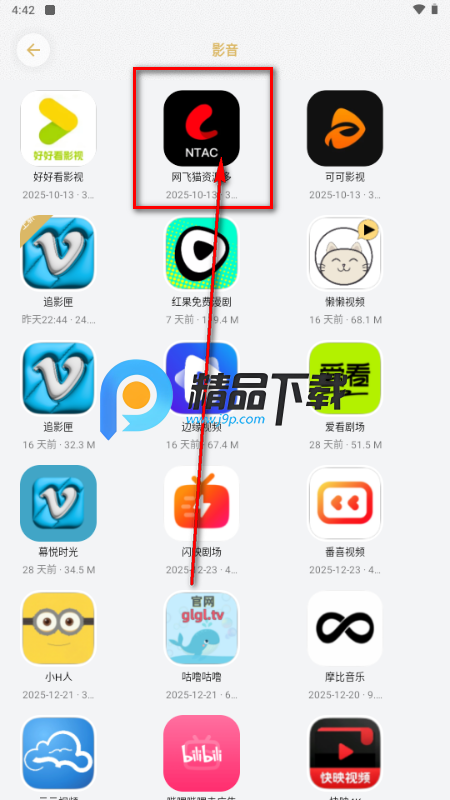 小虎吧软件库 小虎吧软件库