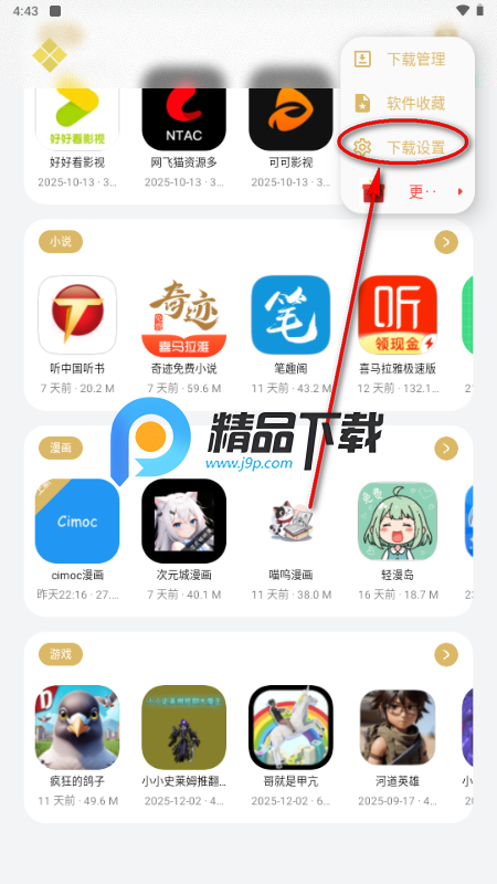 小虎吧软件库 小虎吧软件库