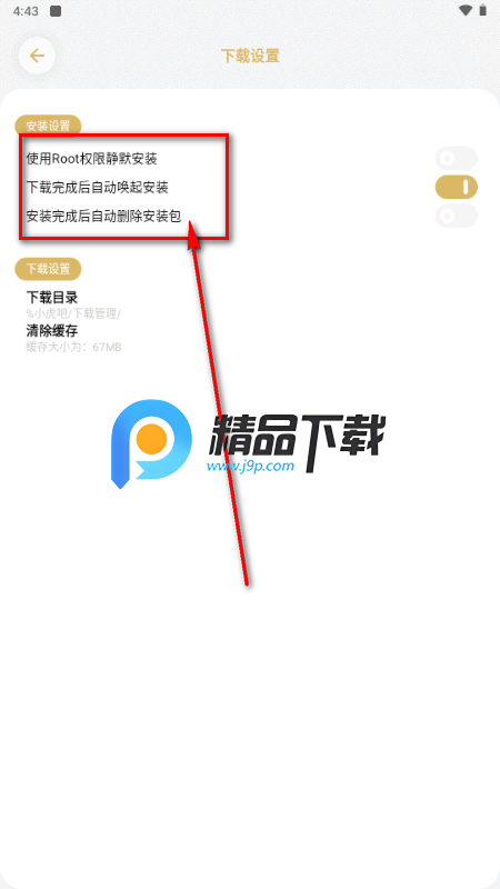 小虎吧软件库 小虎吧软件库