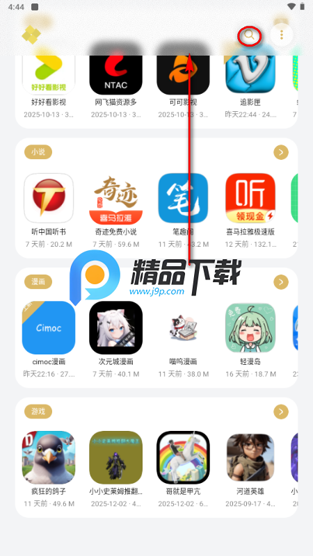 小虎吧软件库 小虎吧软件库