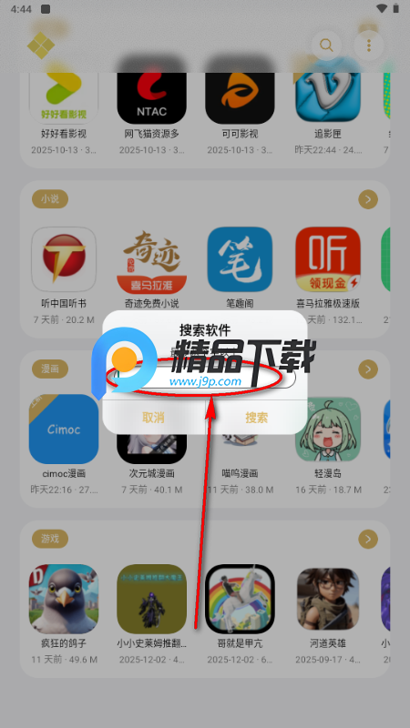 小虎吧软件库 小虎吧软件库