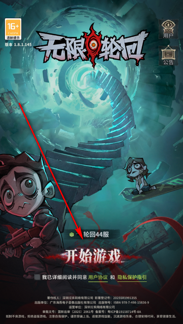 无限轮回游戏无广告版 无限轮回游戏无广告版