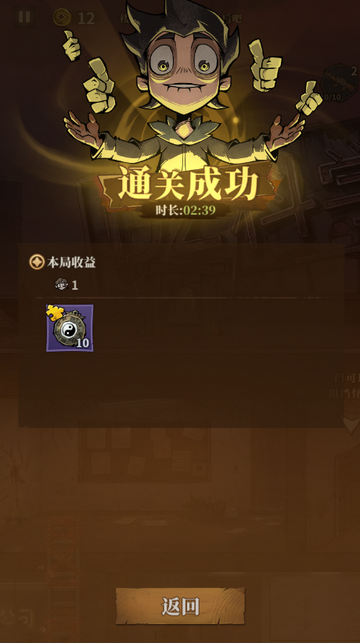 无限轮回游戏无广告版 无限轮回游戏无广告版