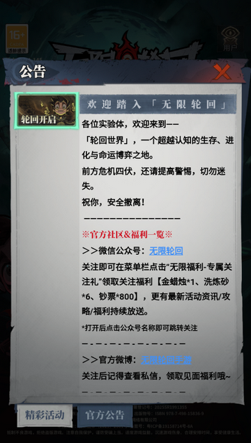 无限轮回游戏无广告版 无限轮回游戏无广告版