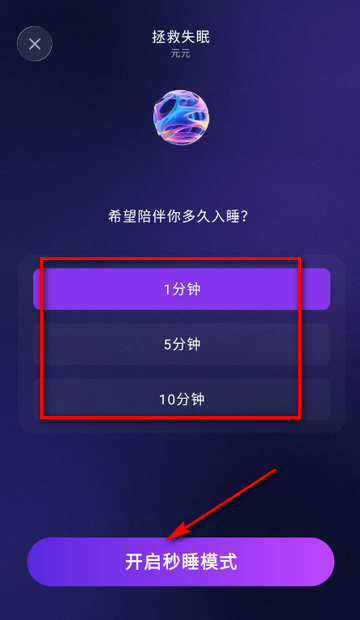 SleepAI睡眠陪伴者 SleepAI睡眠陪伴者
